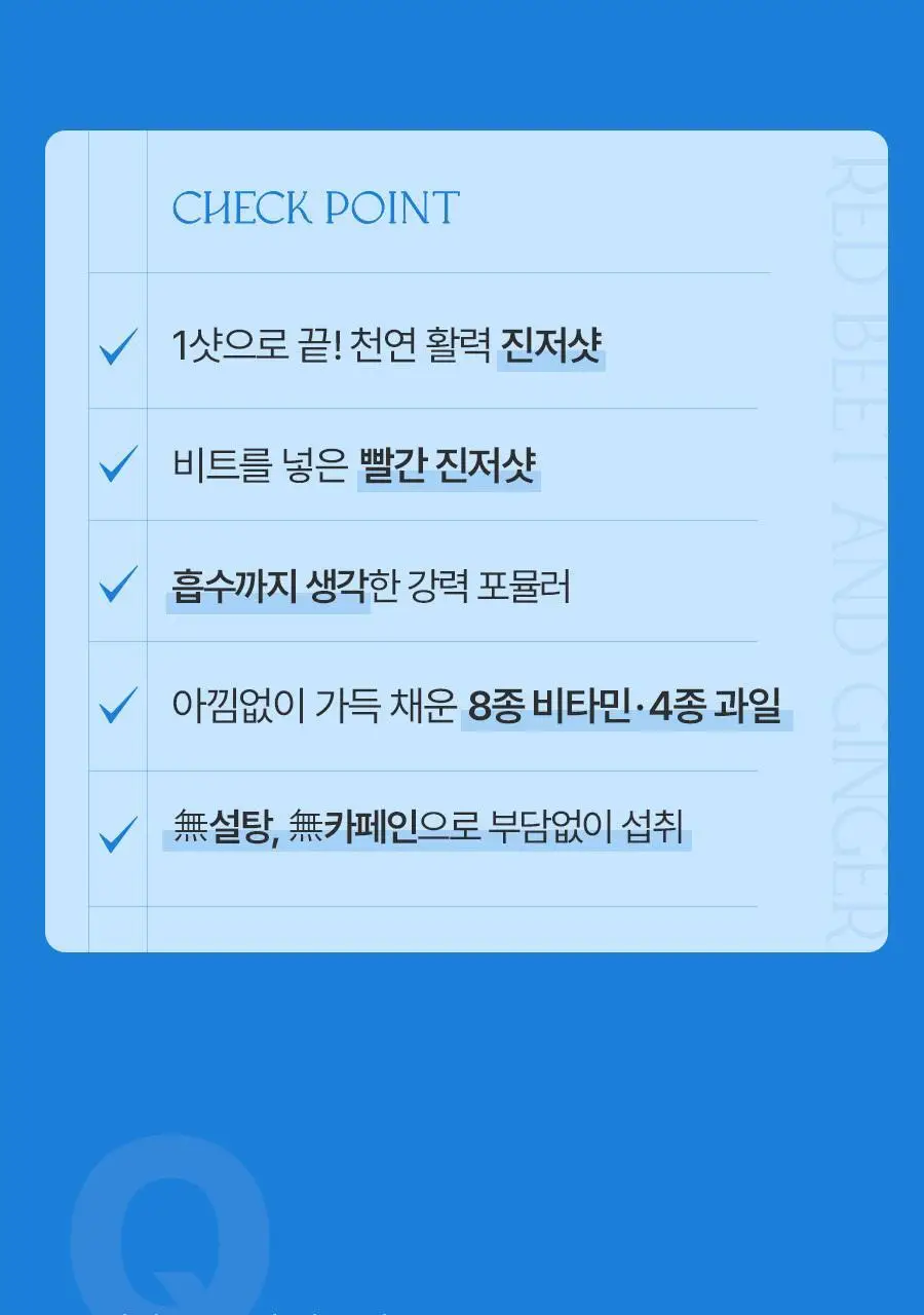 [헬로키티콜라보] 푸드올로지 레드비트 진저샷 7포 기획(+틴케이스 증정) /10포 상세페이지 18